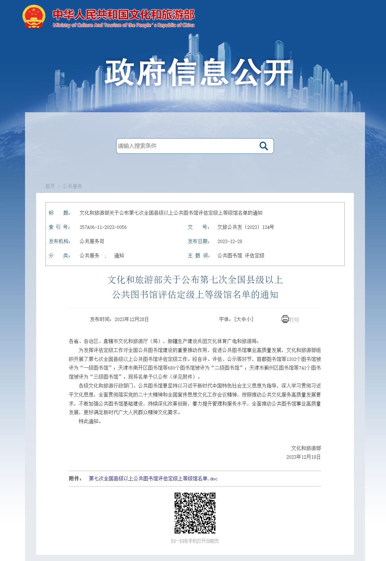 QQ截圖20240104163550.jpg