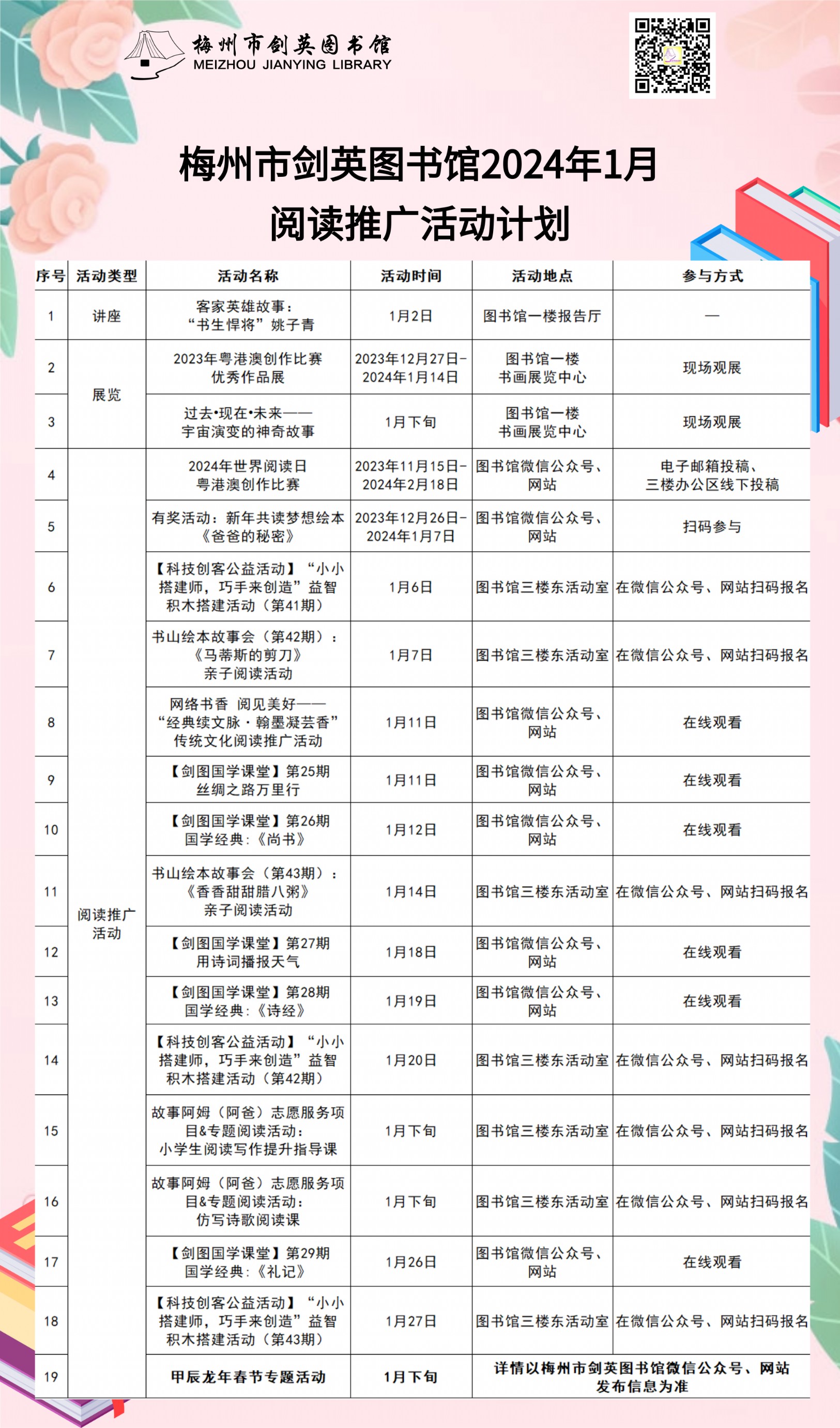 [副本]1月@凡科快圖 (2).png