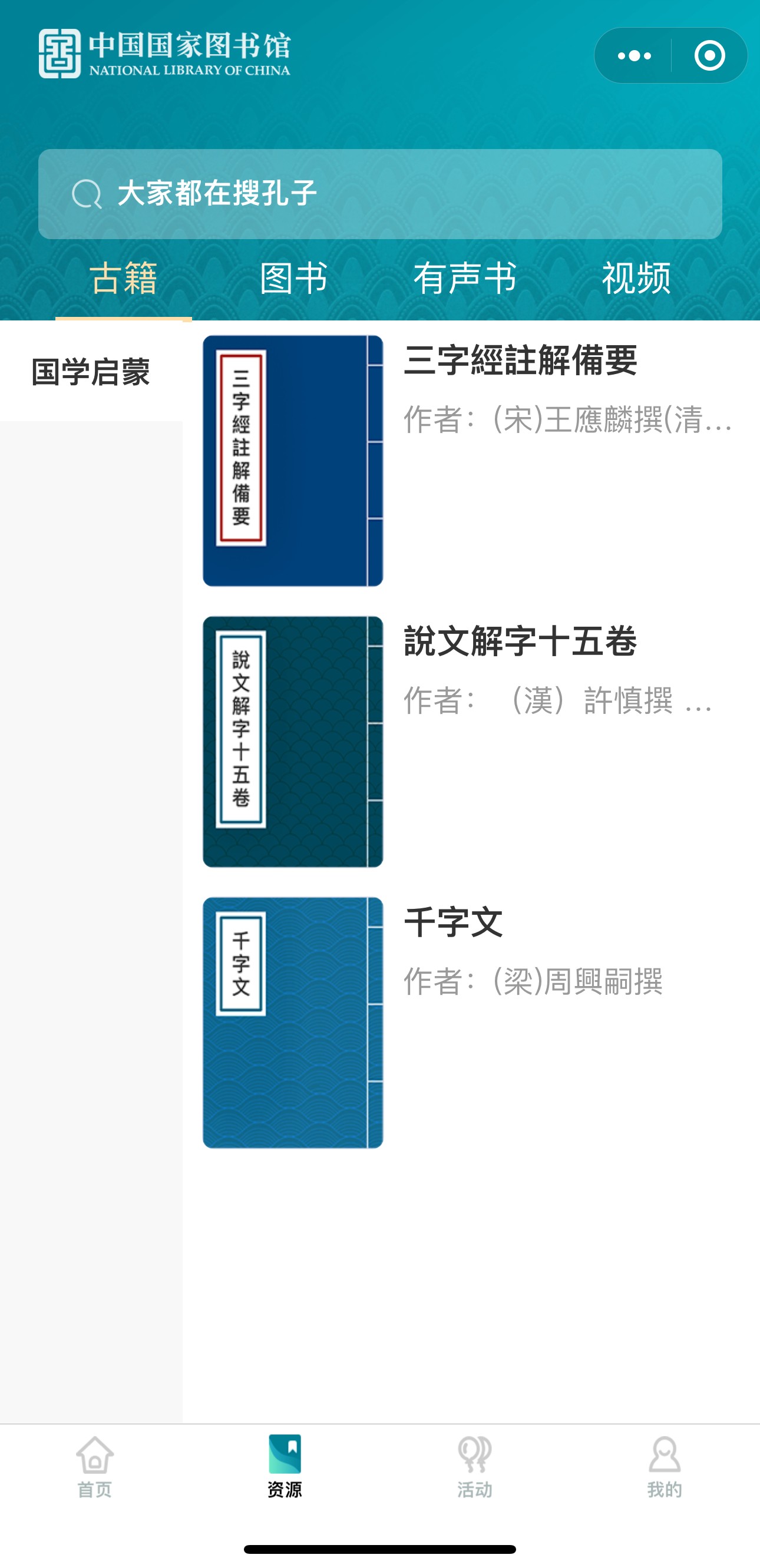閱見(jiàn)美好古籍.png