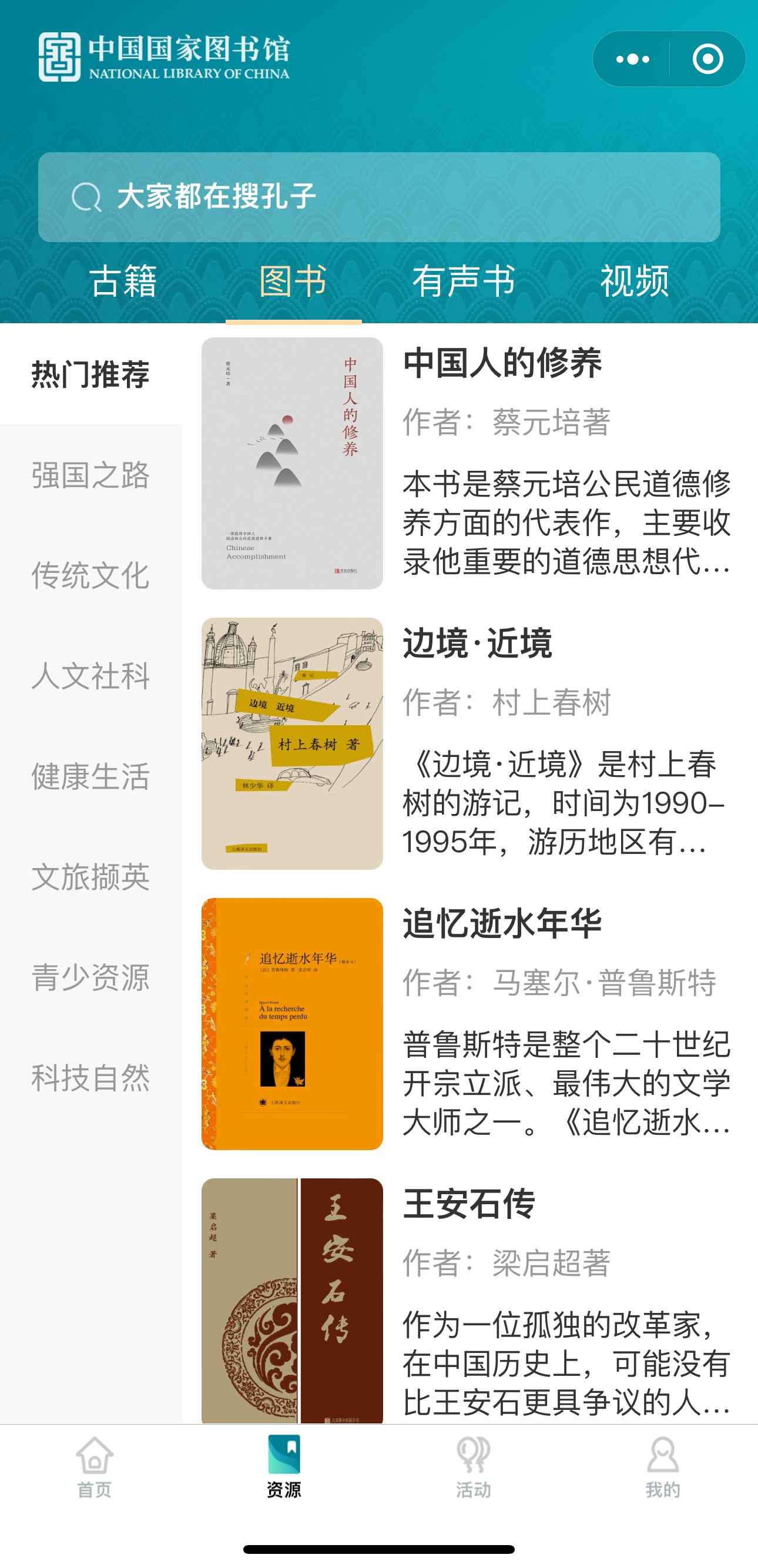 閱見(jiàn)美好圖書(shū).png