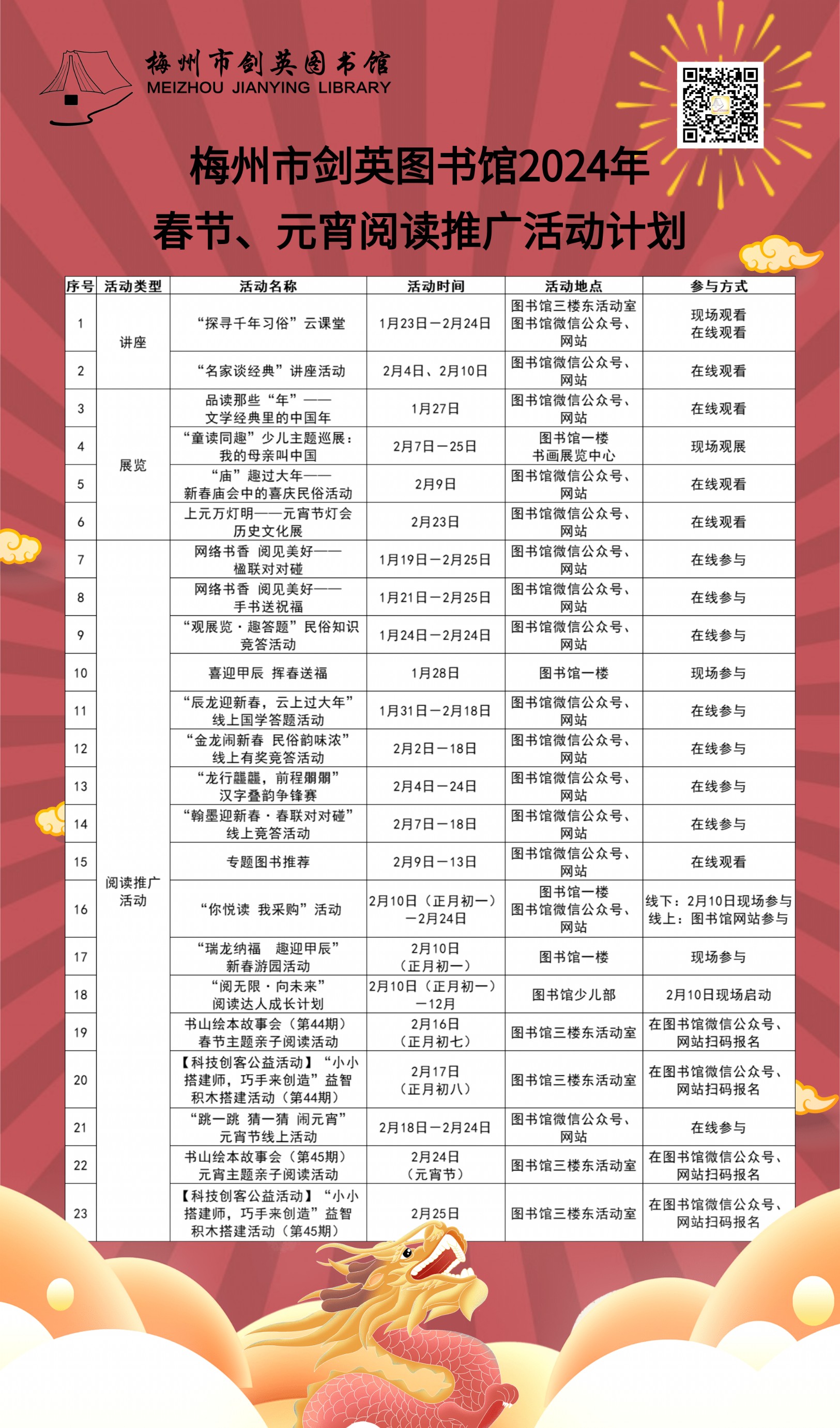 活動計劃.png