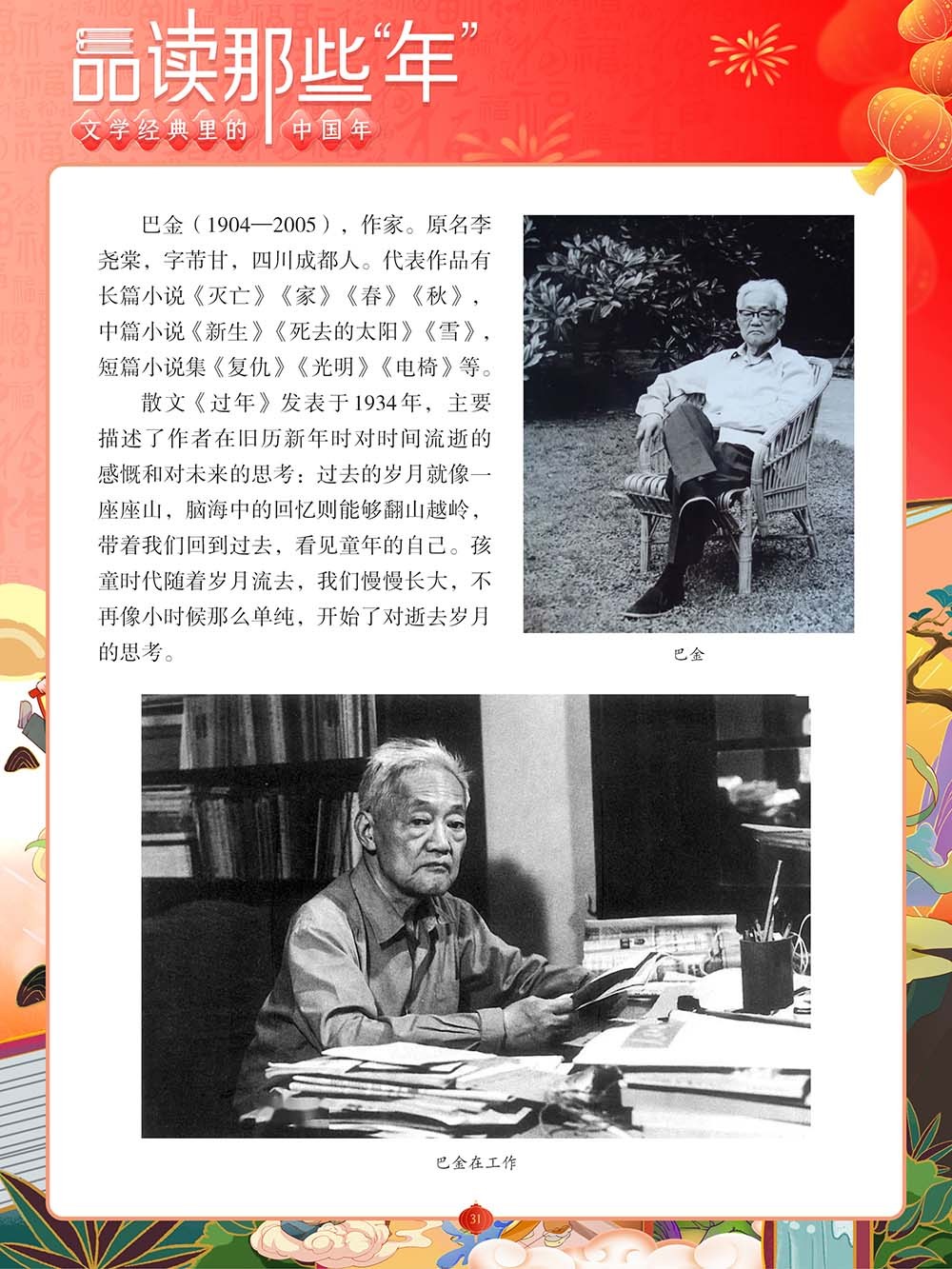 圖片31.png