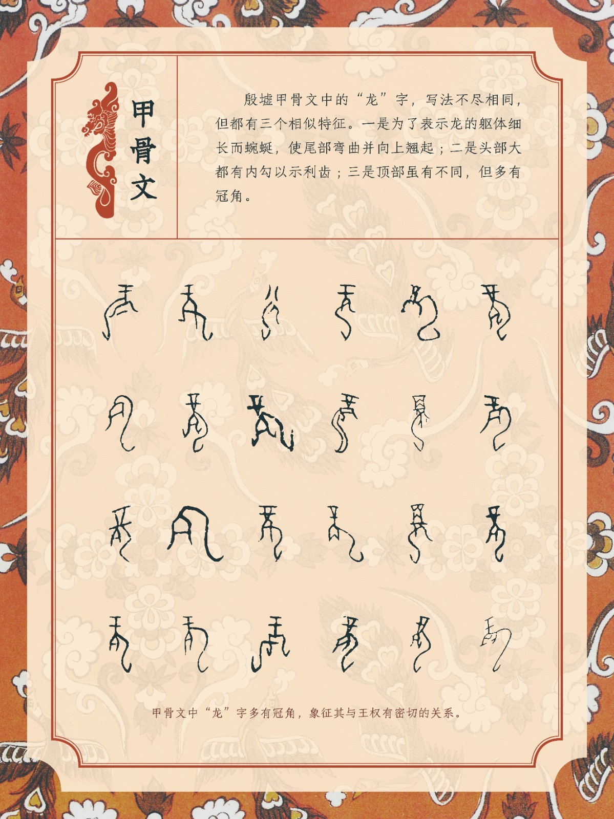 龍年展板4.jpg