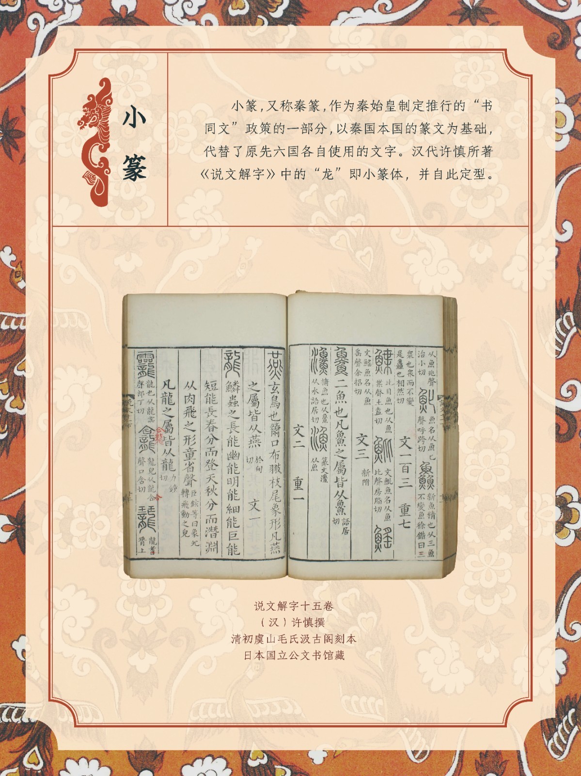 龍年展板6.jpg