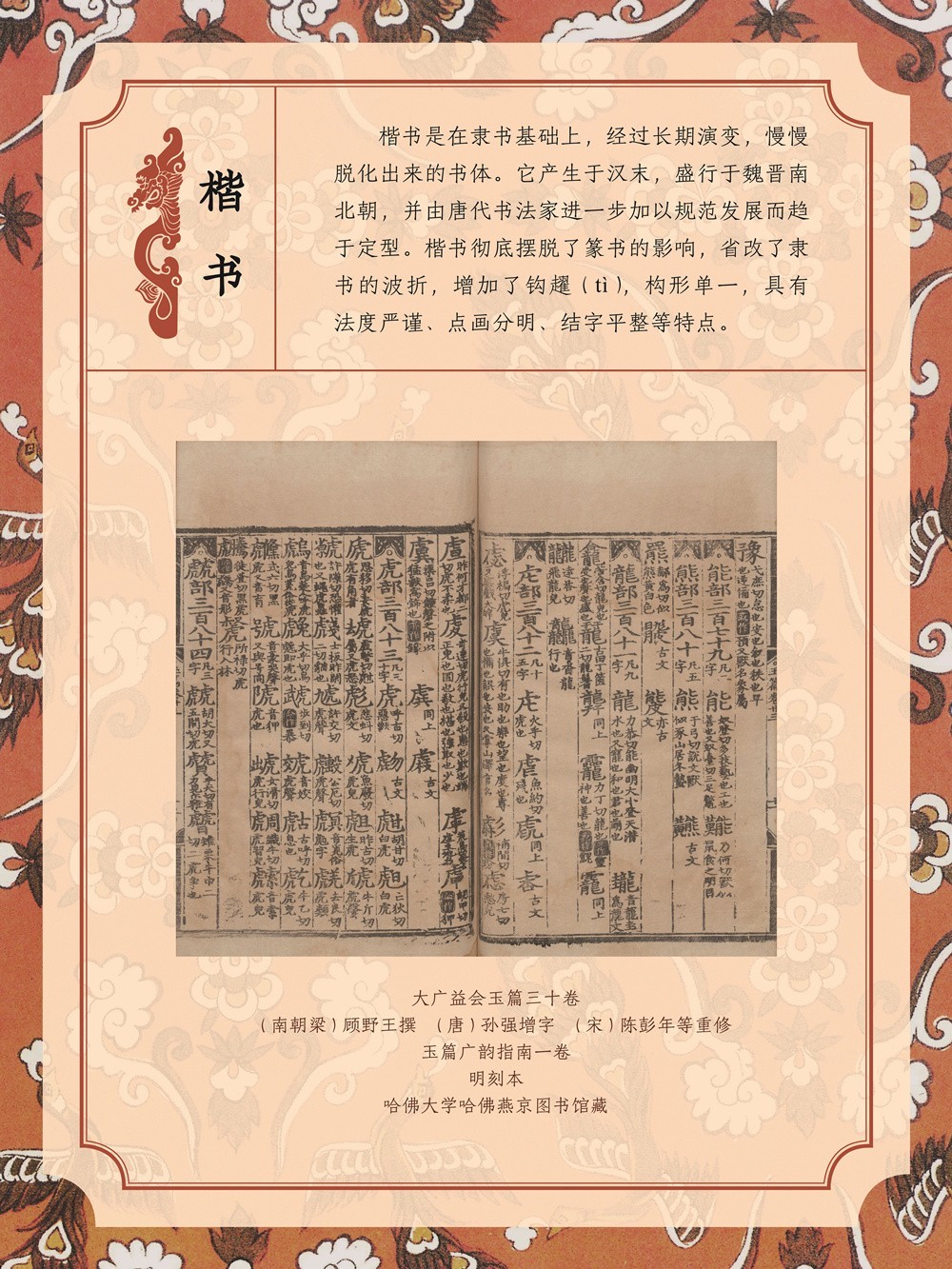 龍年展板8_副本.jpg