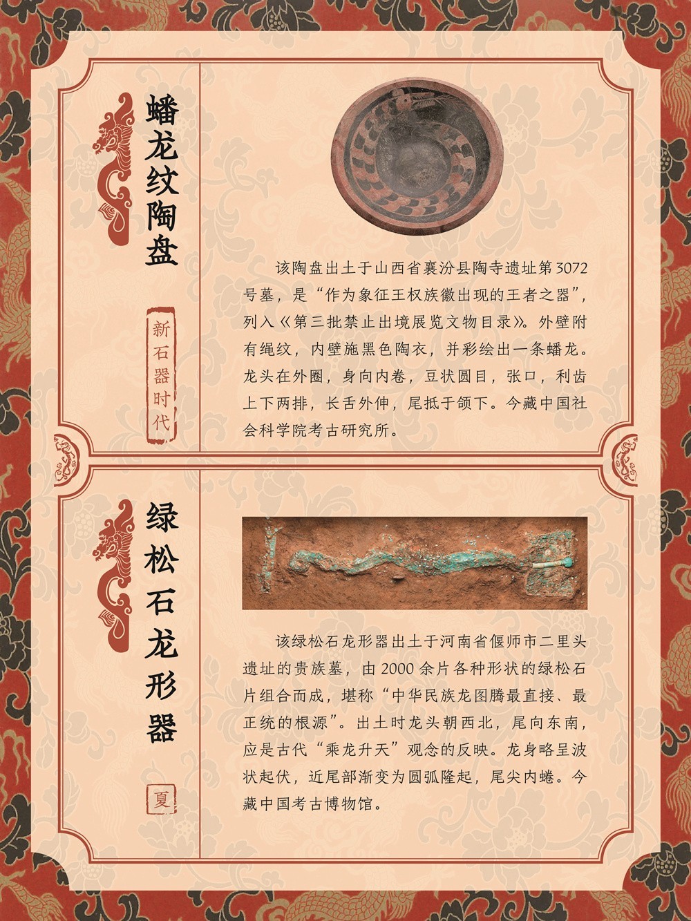 龍年展板11_副本.jpg