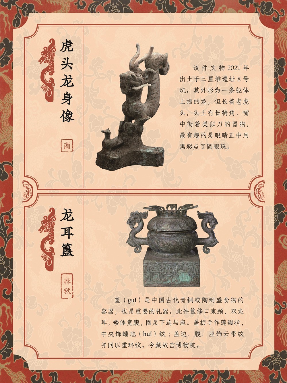 龍年展板12_副本.jpg