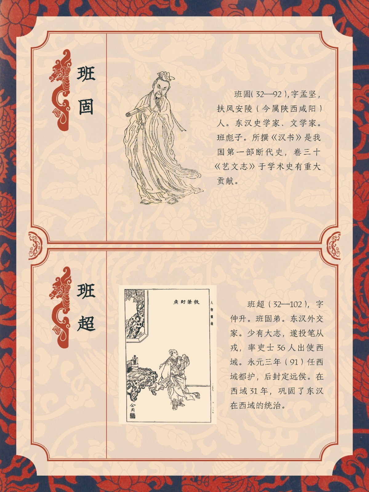 龍年展板28.jpg