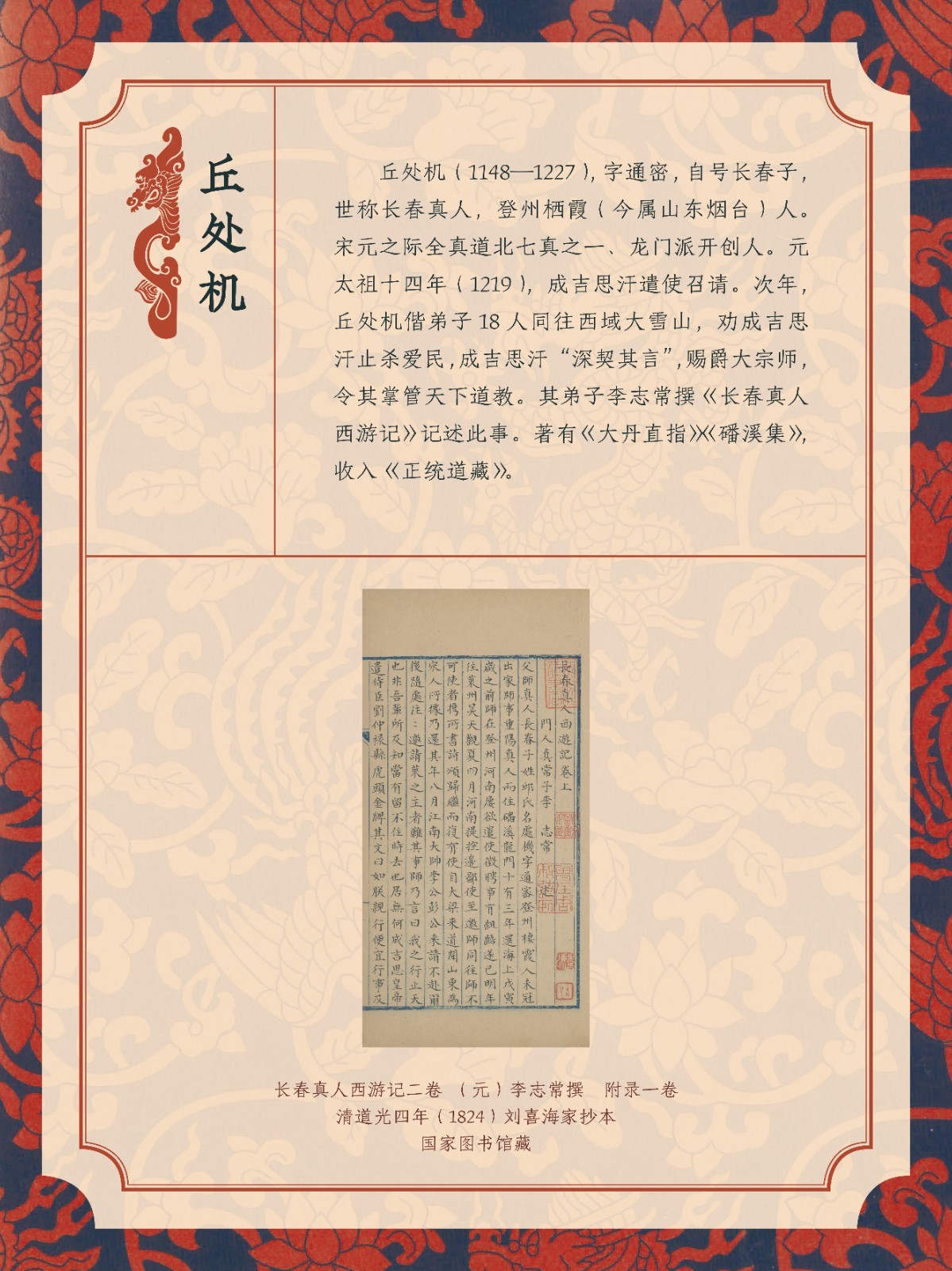 龍年展板30.jpg