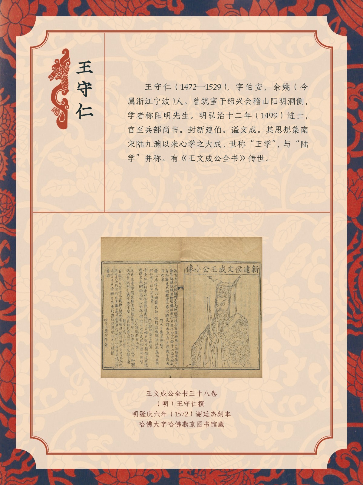 龍年展板32.jpg