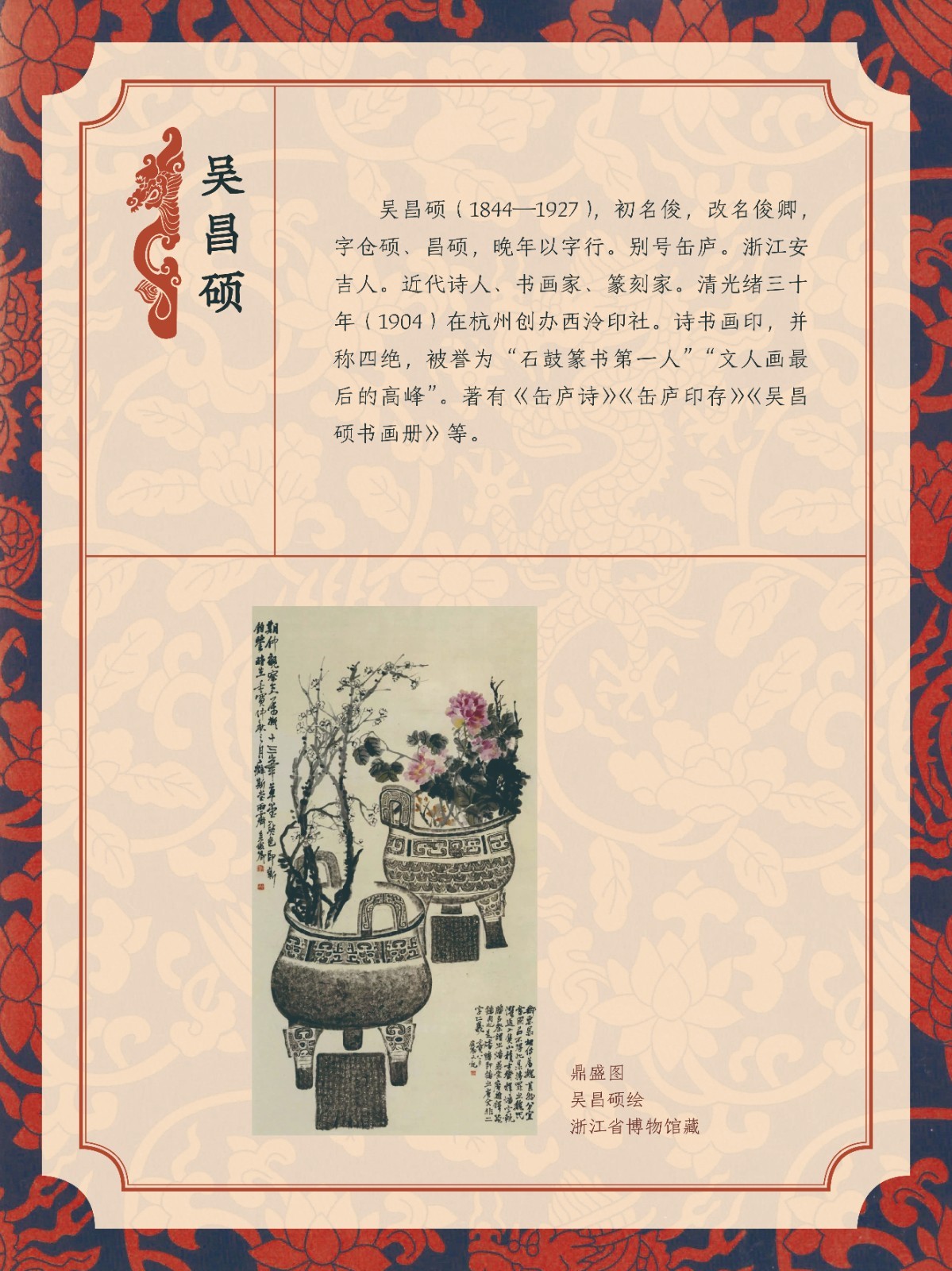 龍年展板34.jpg