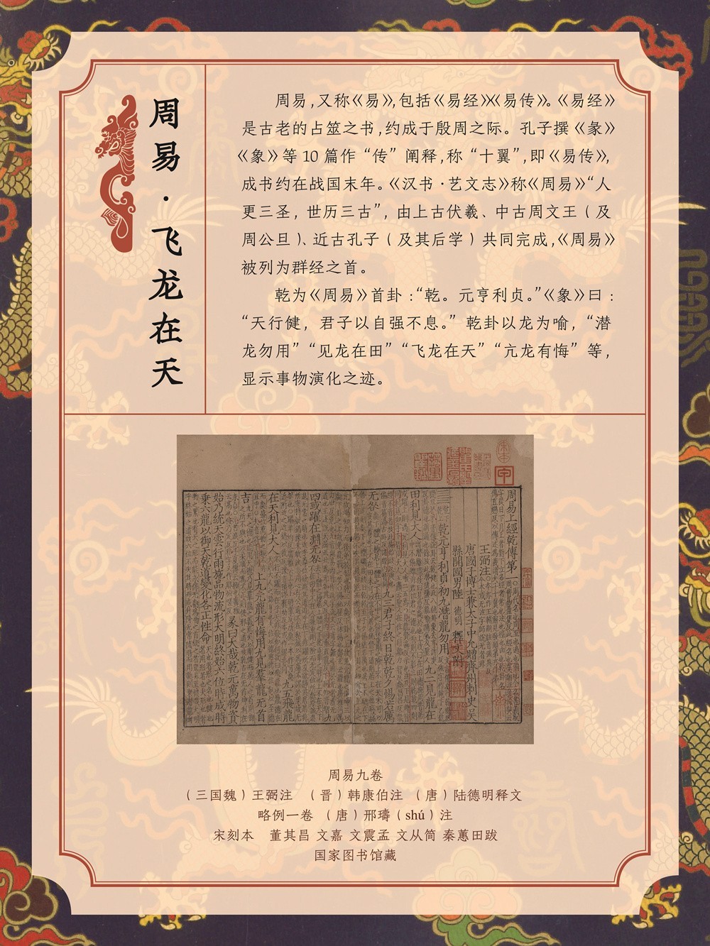 龍年展板37_副本.jpg