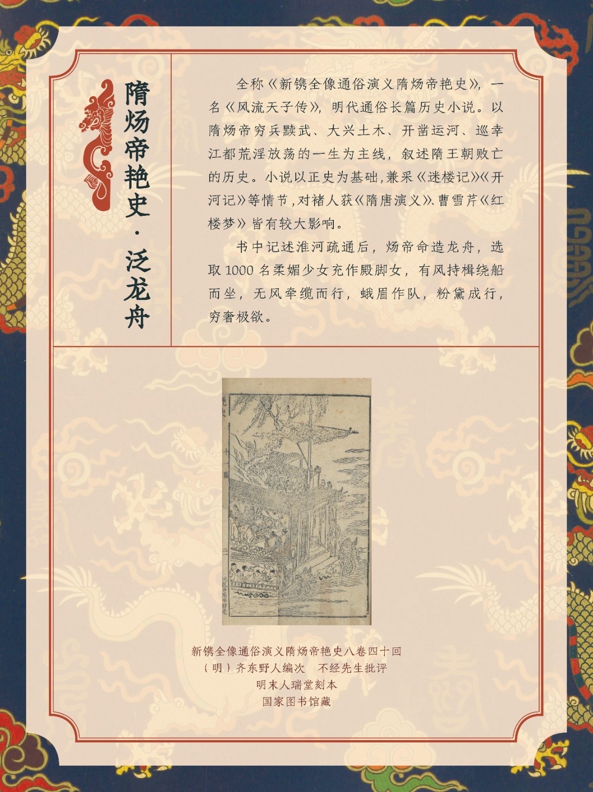 龍年展板42.jpg