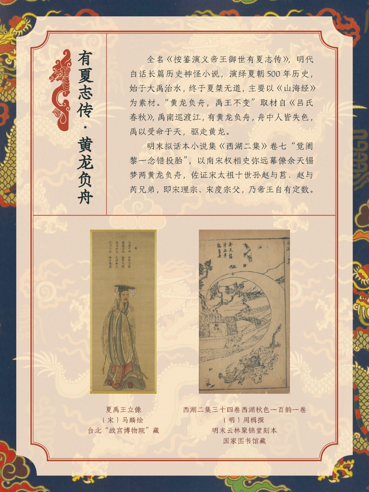 龍年展板43.jpg