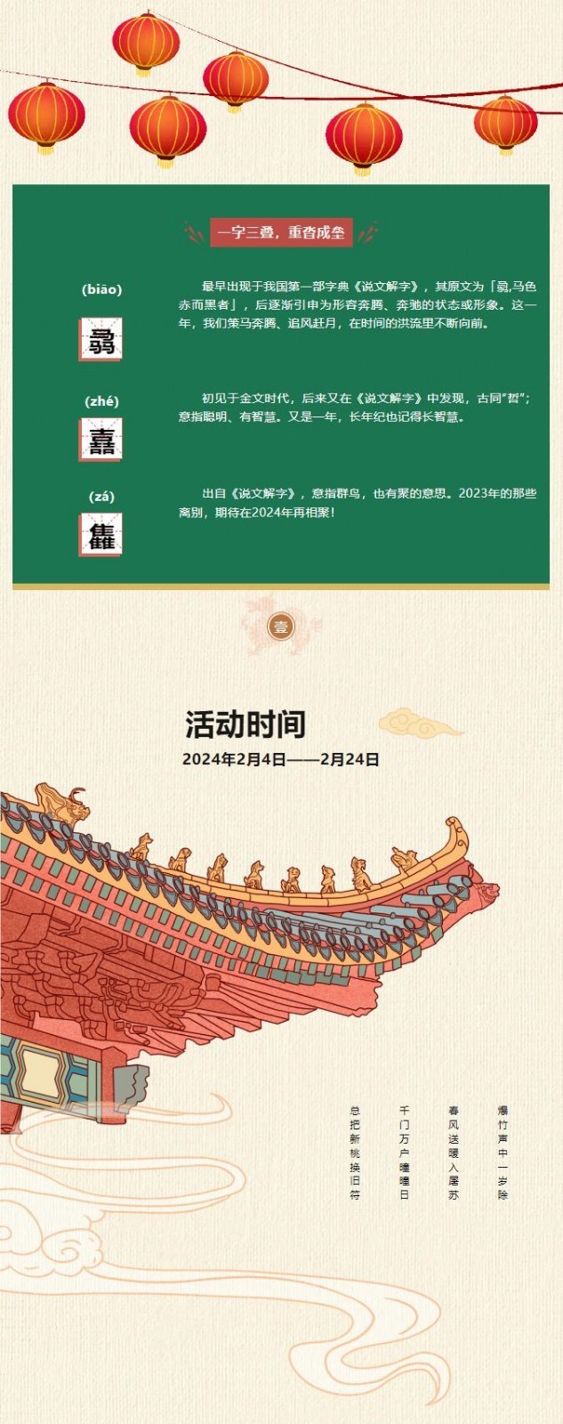 QQ截圖20240210104528.jpg
