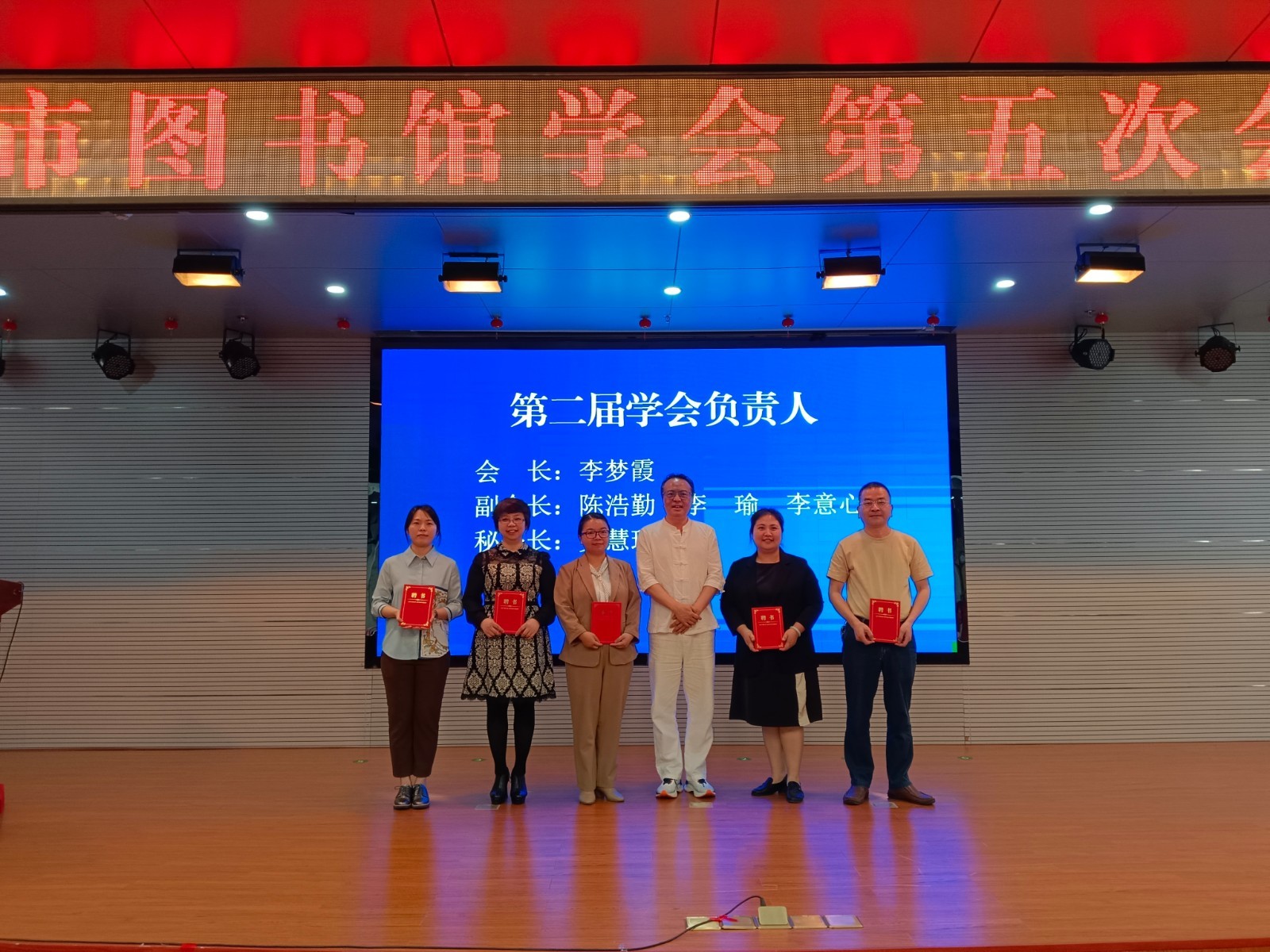 1. 學(xué)會(huì)第二屆負(fù)責(zé)人合影.jpg