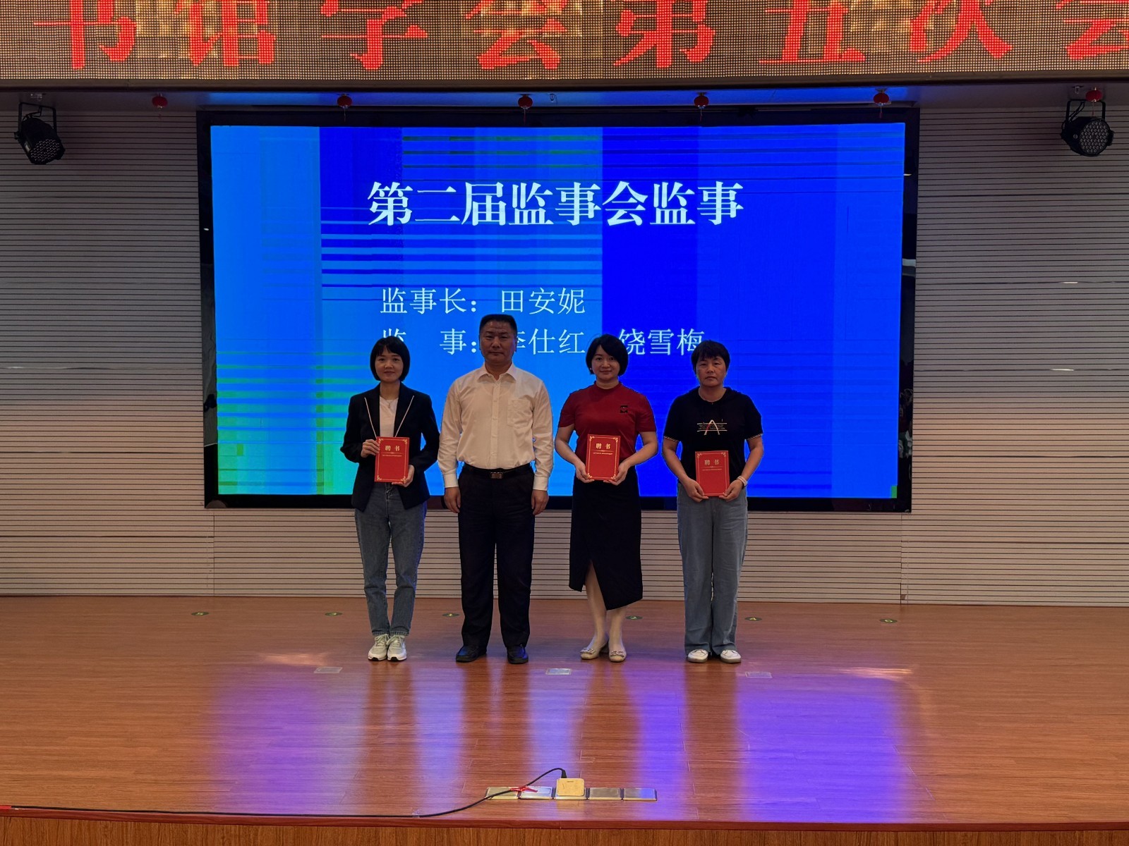3. 學(xué)會(huì)第二屆監(jiān)事合影 094838.jpg