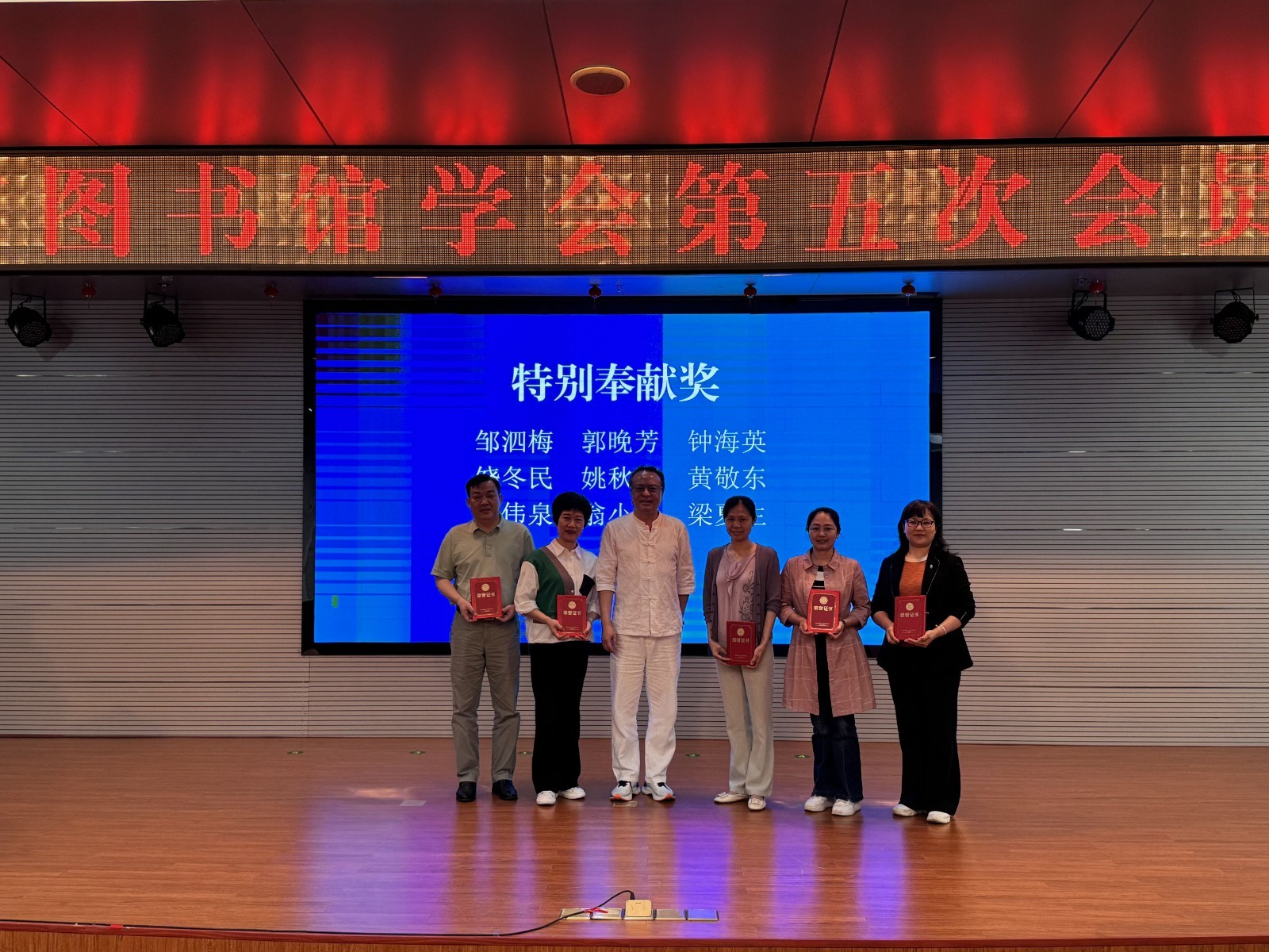 7. 學(xué)會(huì)“特別奉獻(xiàn)獎(jiǎng)”表彰092418(1).jpg