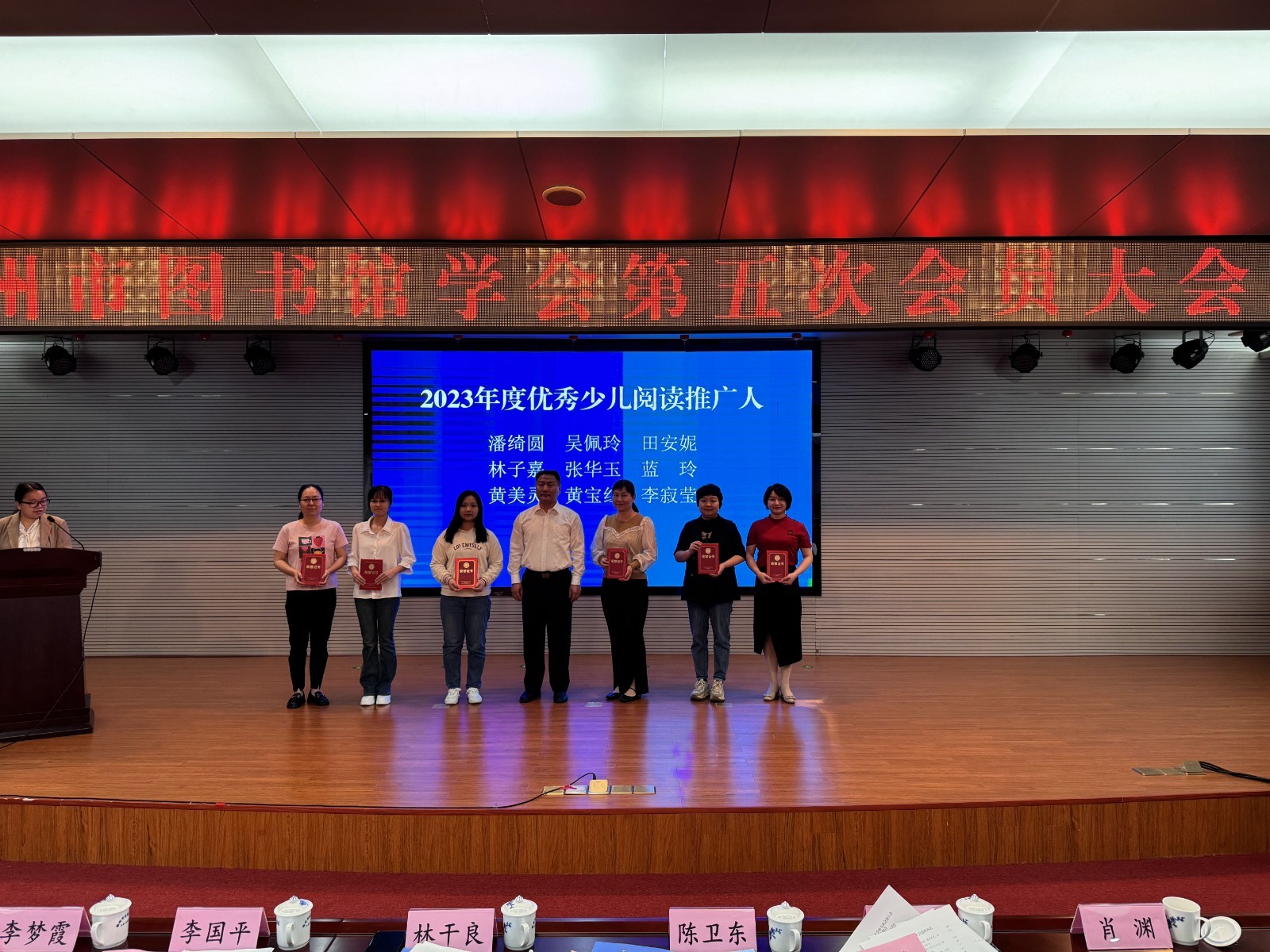 10. 學(xué)會(huì)“2023年度優(yōu)秀少兒閱讀推廣人”表彰 091948.jpg