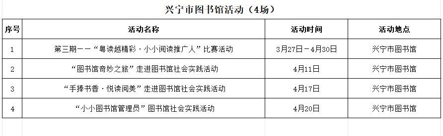 興寧圖書(shū)館.jpg
