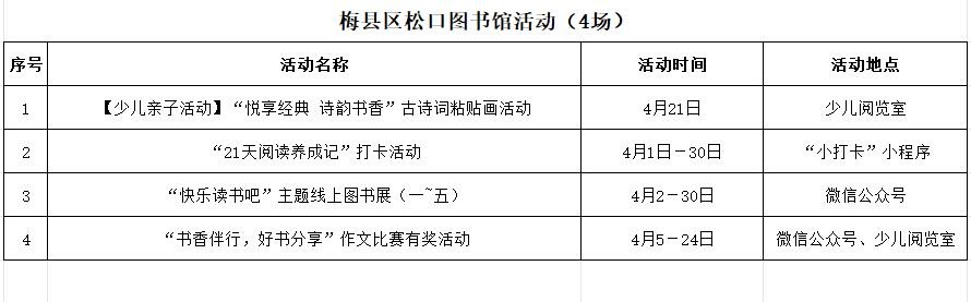 松口圖書(shū)館.jpg